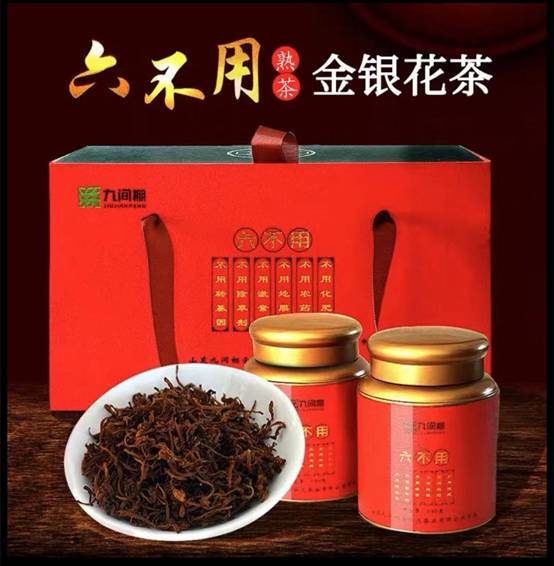 金银花茶