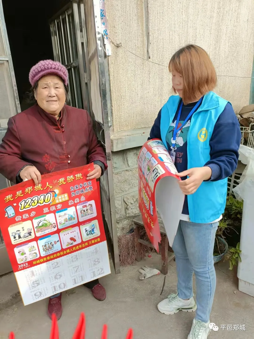 郑城镇：一网一格总关情 群众幸福大于天